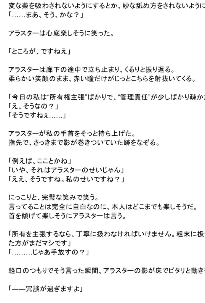 上級悪魔なんてこわくない番外編セット1