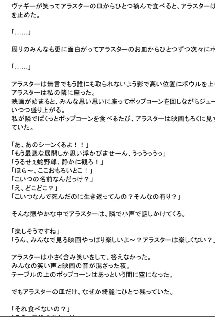 上級悪魔なんてこわくない ナイトシアター編