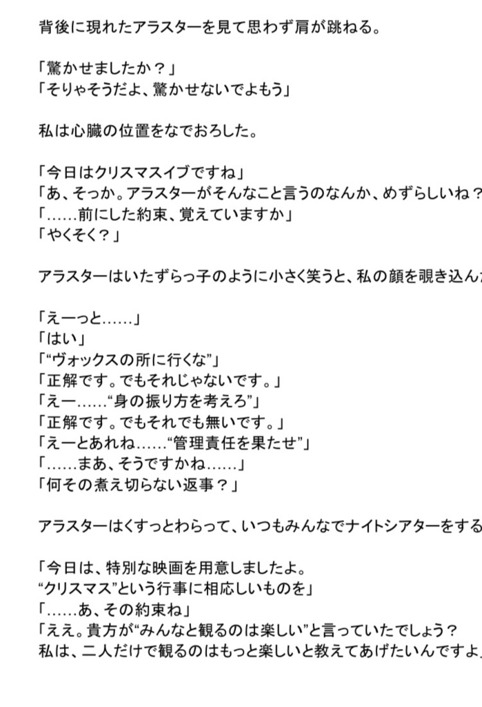 上級悪魔なんてこわくない ナイトシアター編