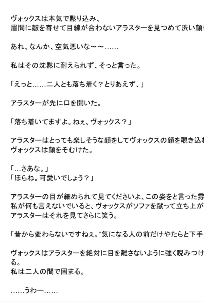 上級悪魔なんてこわくない ナイトシアター編