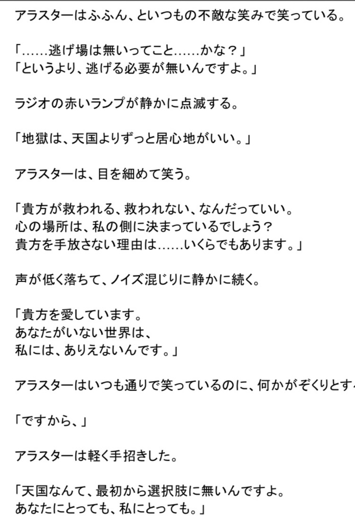 どちらだっていいじゃないですか。