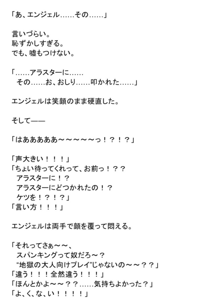 地獄にお友達なんていませんよ