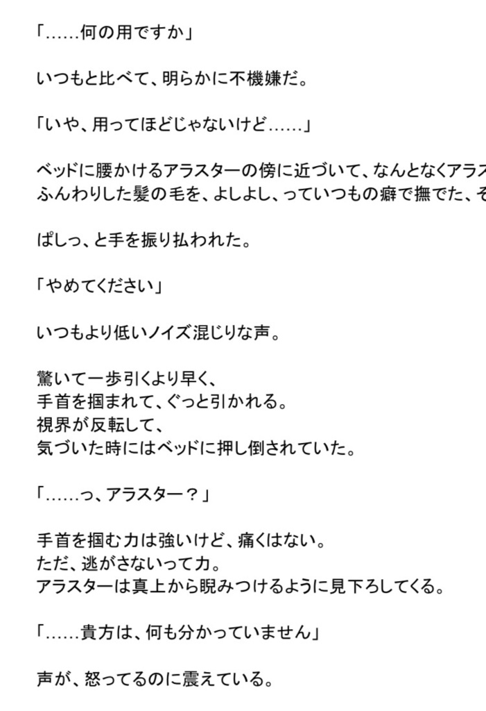 全然分かっていないんです。