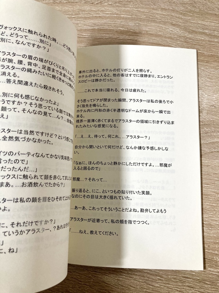 Hazbin Hotel アラスター夢小説本 「上級悪魔なんてこわくない I」 A5 / 100P