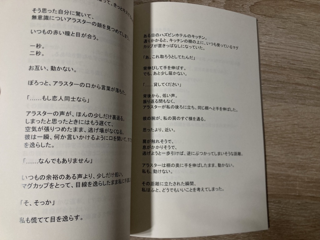 Hazbin Hotel アラスター夢小説本 「上級悪魔なんてこわくない Ⅱ」 A5 / 100P