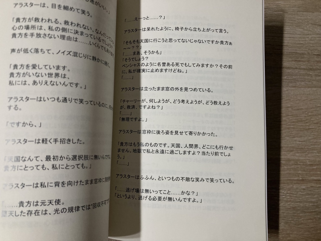 Hazbin Hotel アラスター夢小説本 「上級悪魔なんてこわくない Ⅱ」 A5 / 100P