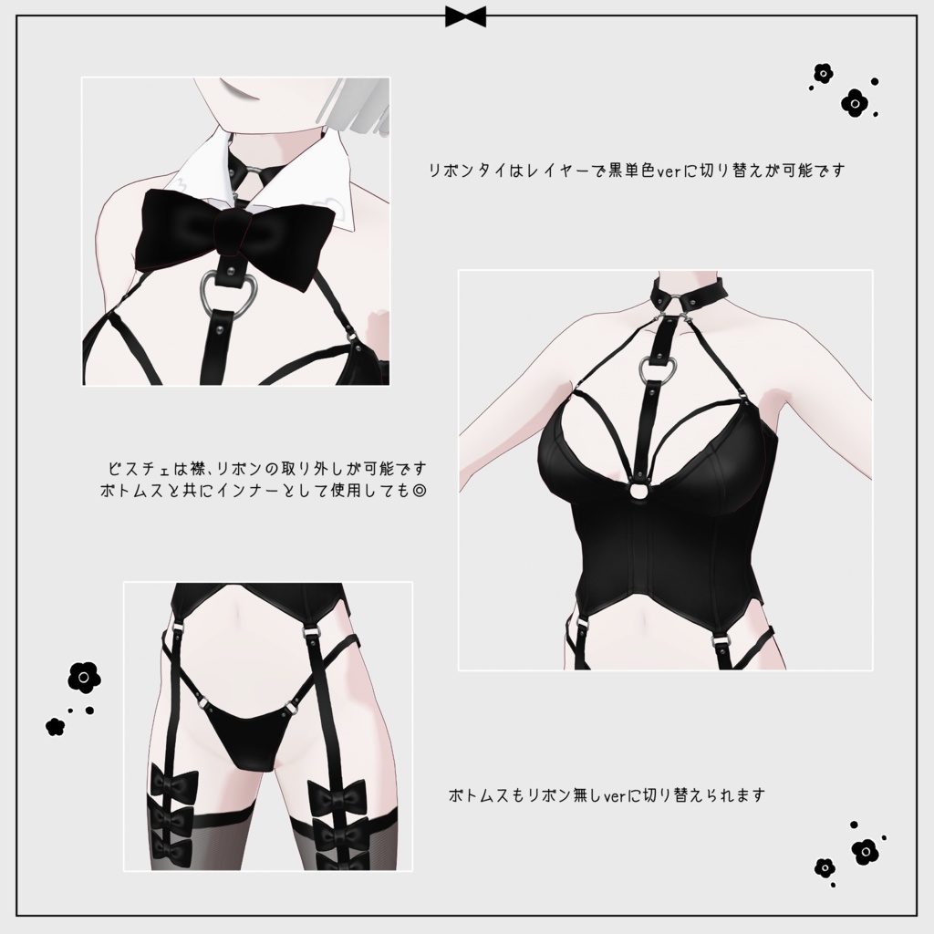 【VRoid衣装】RibbonRibbonBondageBunny(バニー衣装セット)