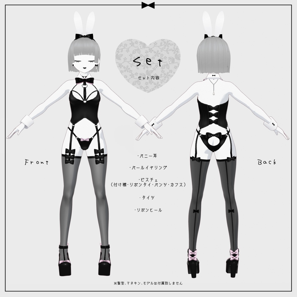【VRoid衣装】RibbonRibbonBondageBunny(バニー衣装セット)