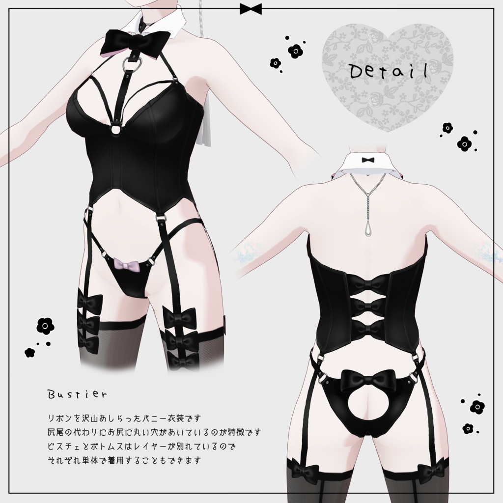 【VRoid衣装】RibbonRibbonBondageBunny(バニー衣装セット)