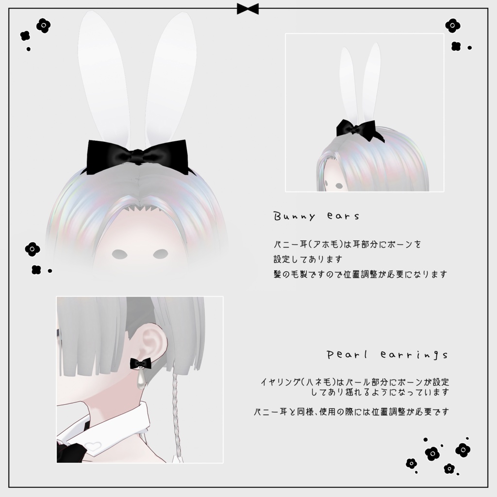 【VRoid衣装】RibbonRibbonBondageBunny(バニー衣装セット)