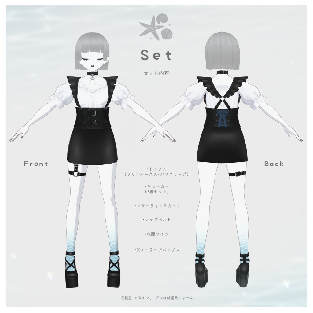 【VRoid衣装】Frill Harness Set(フリルハーネスセット)