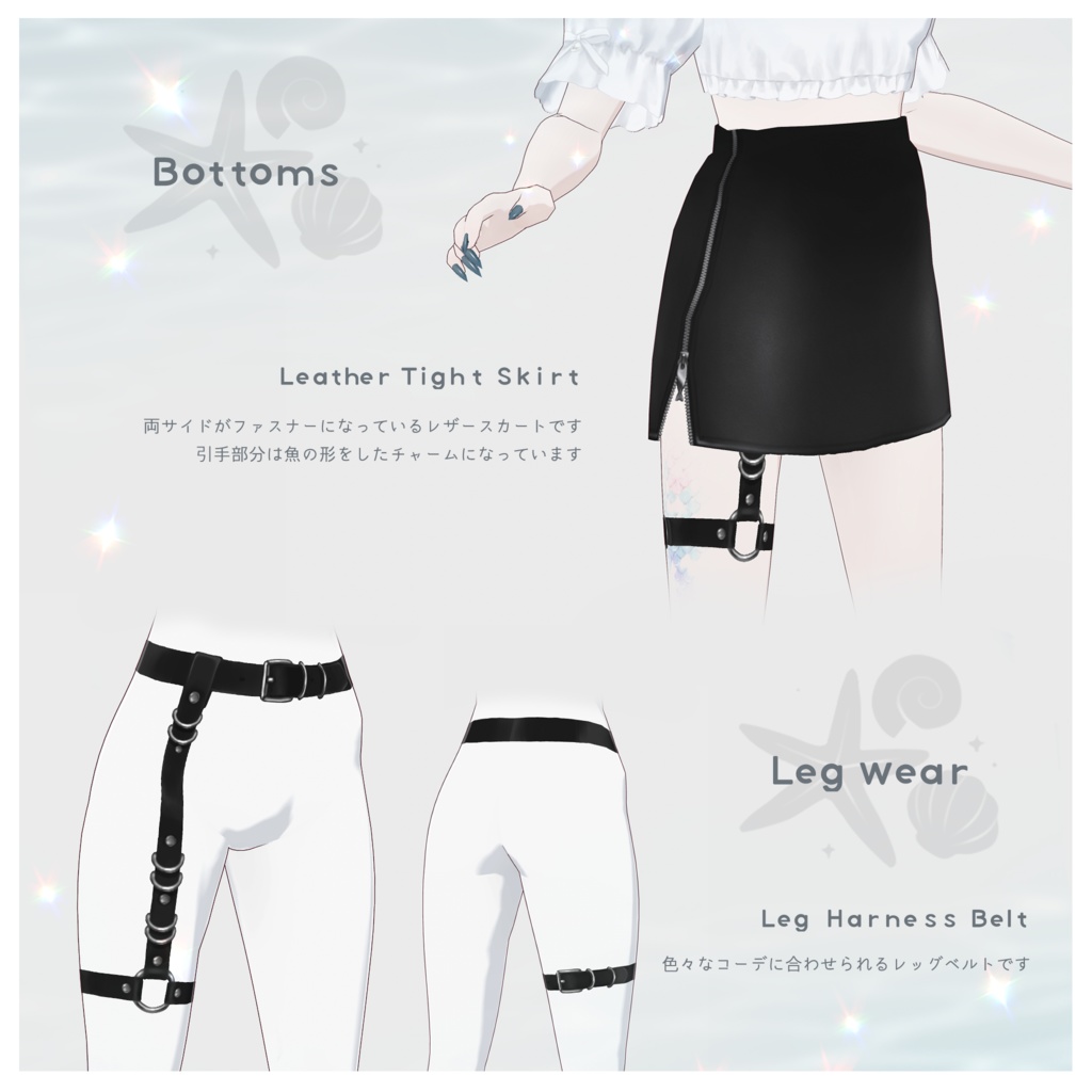 【VRoid衣装】Frill Harness Set(フリルハーネスセット)