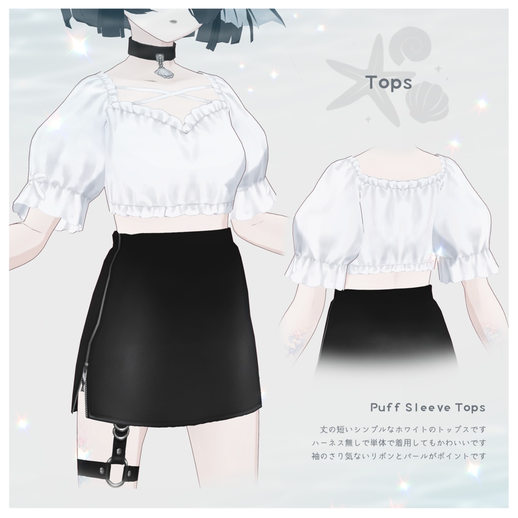 【VRoid衣装】Frill Harness Set(フリルハーネスセット)