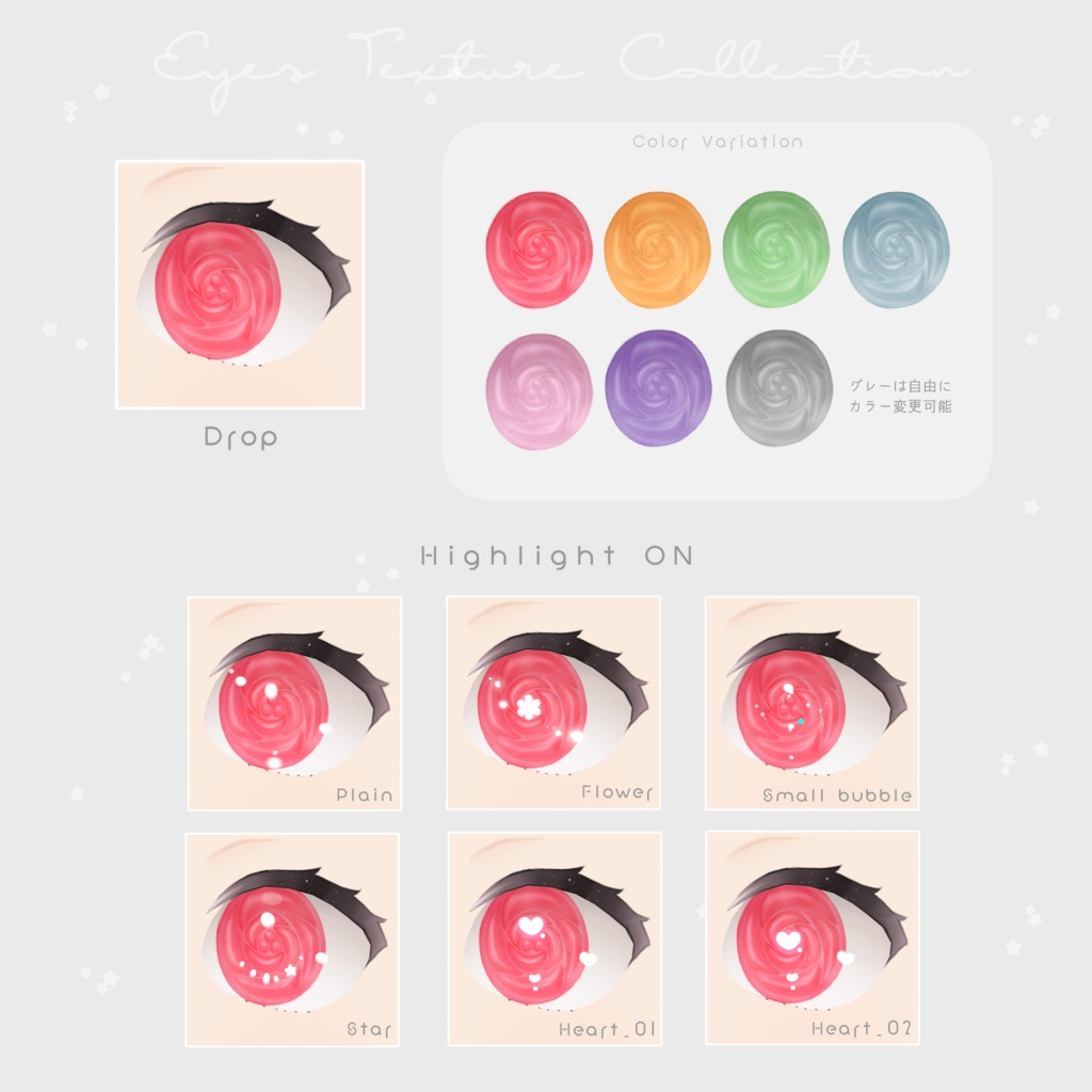 【無料版あり】EyeTextureCollection【VRoid向け瞳テクスチャセット】