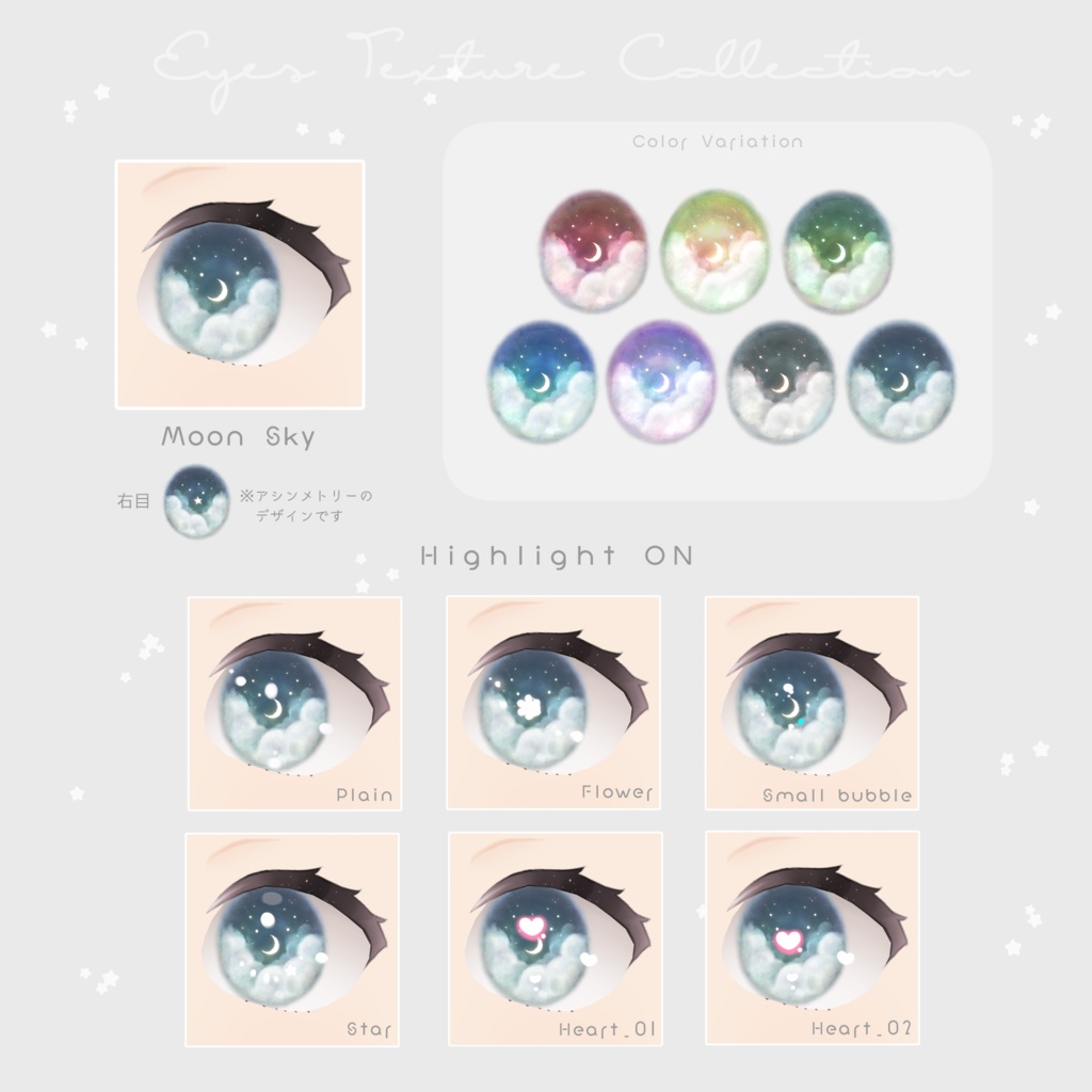 【無料版あり】EyeTextureCollection【VRoid向け瞳テクスチャセット】