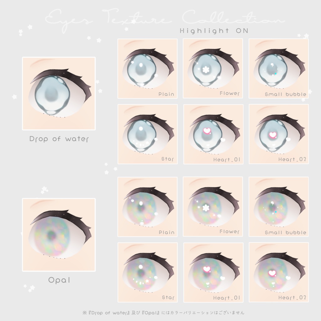 【無料版あり】EyeTextureCollection【VRoid向け瞳テクスチャセット】