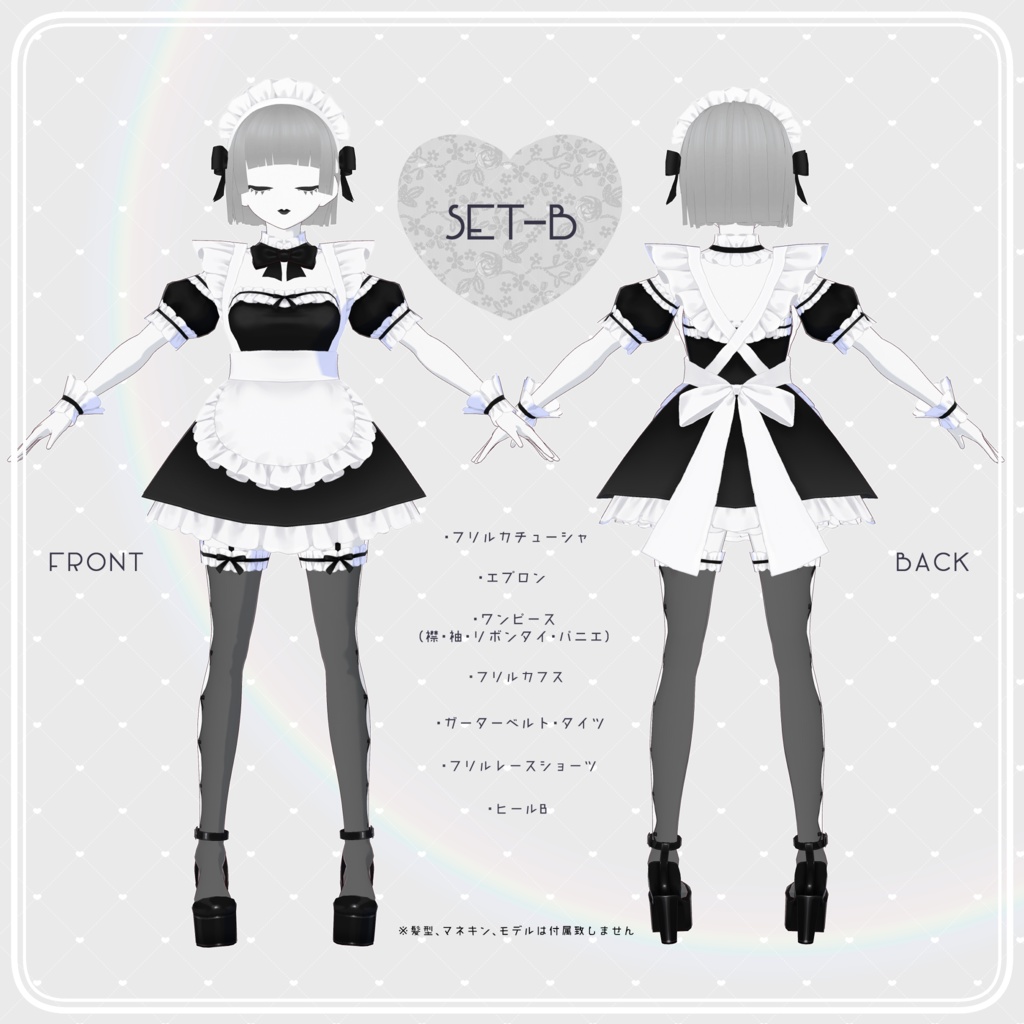 【VRoid衣装】French maid set (フレンチメイド衣装セット)