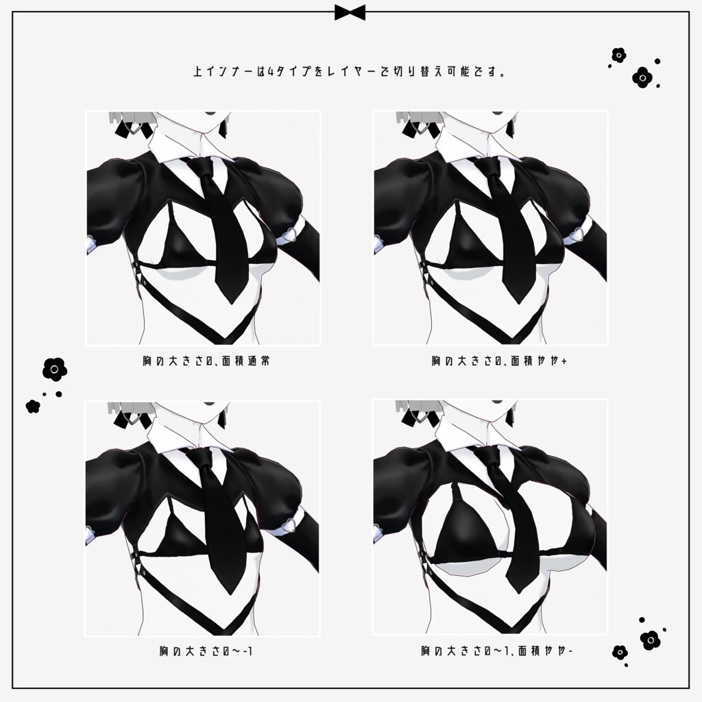 【VRoid衣装】HeartRibbon逆Bunny(バニー衣装セット)