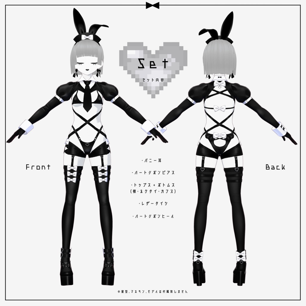【VRoid衣装】HeartRibbon逆Bunny(バニー衣装セット)