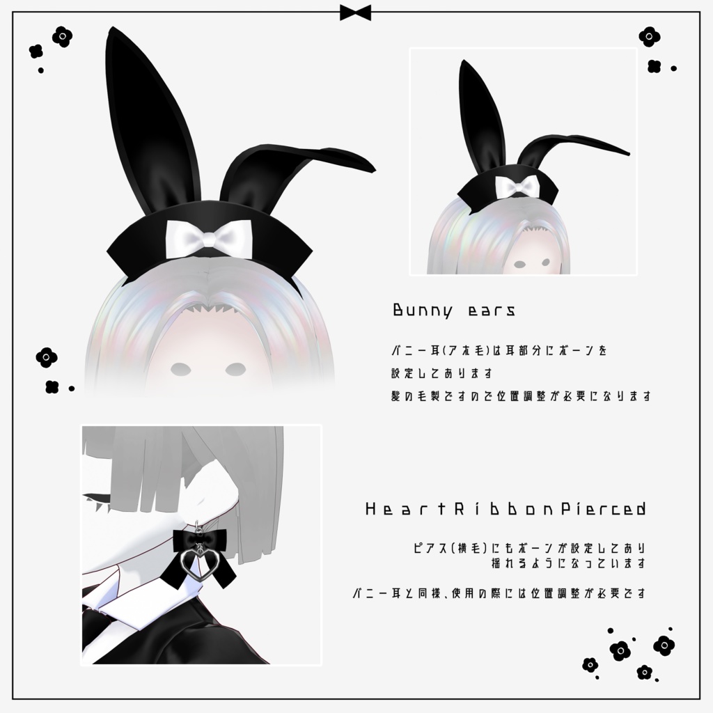 【VRoid衣装】HeartRibbon逆Bunny(バニー衣装セット)