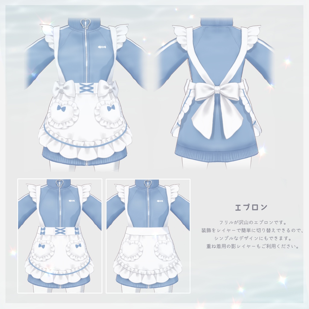 【VRoid衣装】Tracksuit Maid Set(ジャージメイド衣装セット)