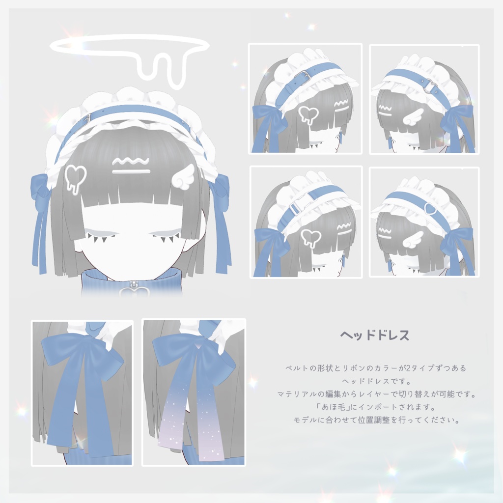 【VRoid衣装】Tracksuit Maid Set(ジャージメイド衣装セット)