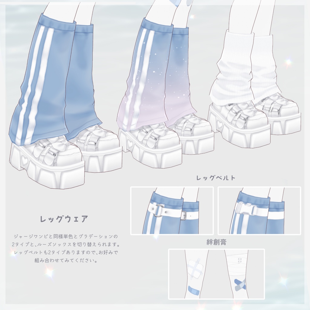 【VRoid衣装】Tracksuit Maid Set(ジャージメイド衣装セット)