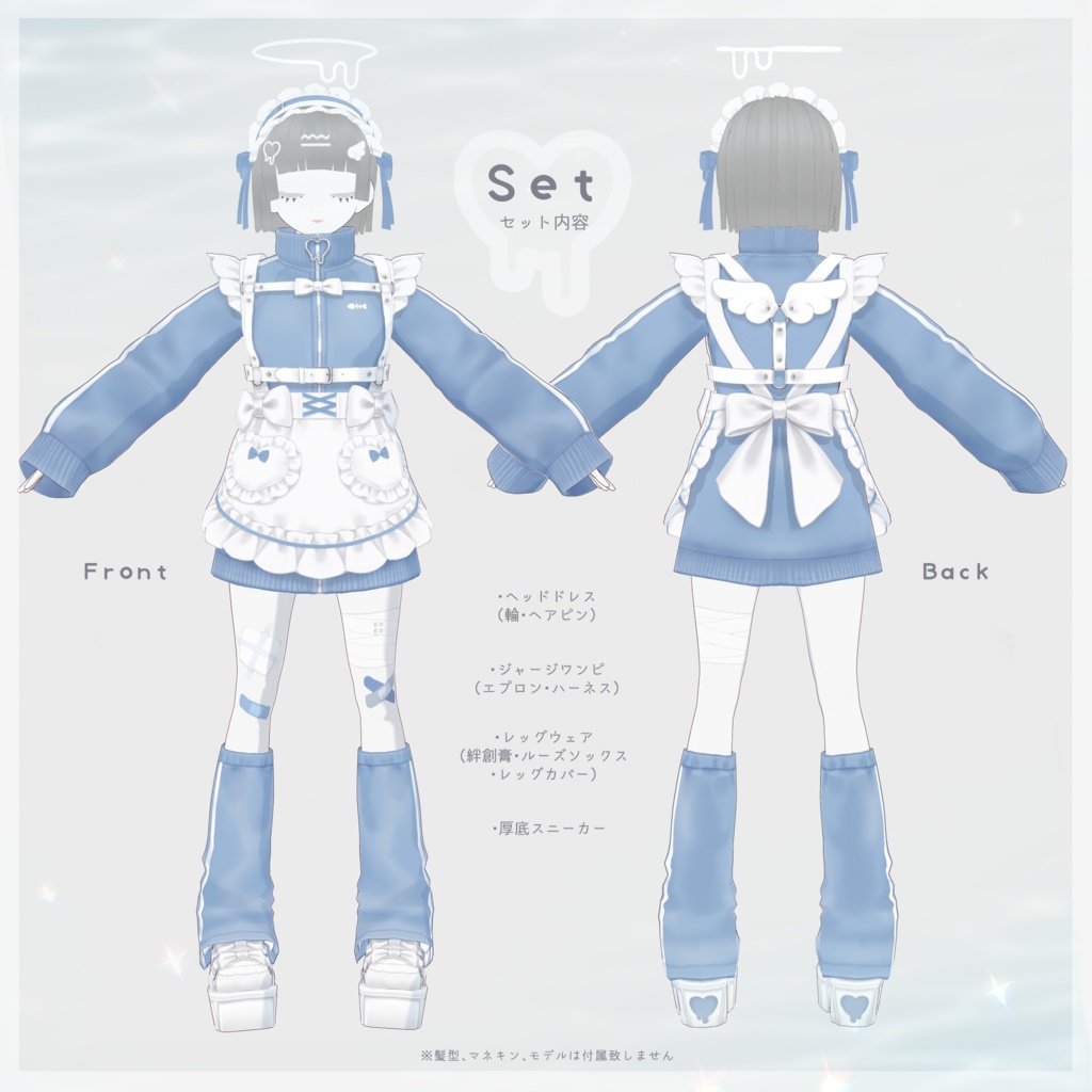【VRoid衣装】Tracksuit Maid Set(ジャージメイド衣装セット)