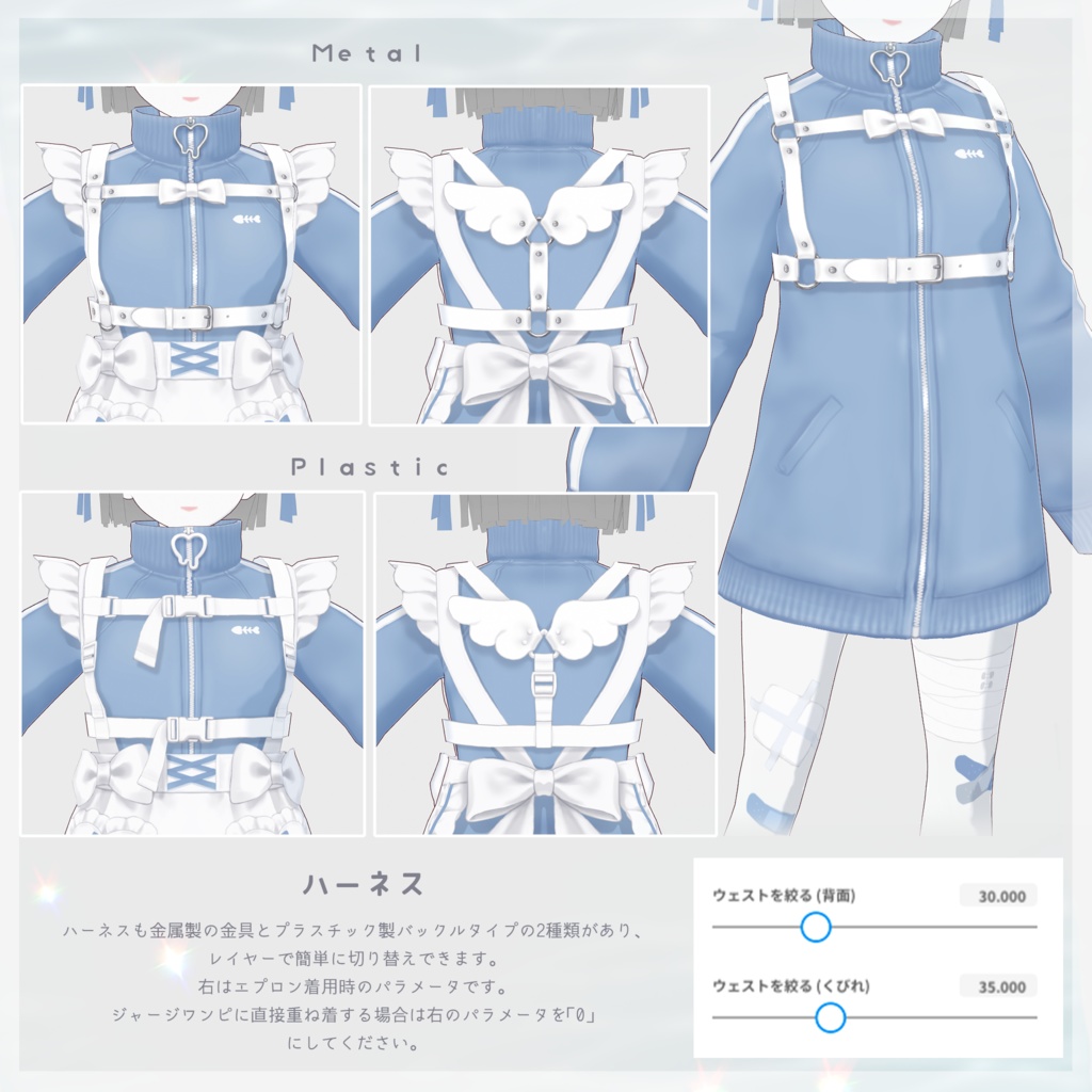 【VRoid衣装】Tracksuit Maid Set(ジャージメイド衣装セット)
