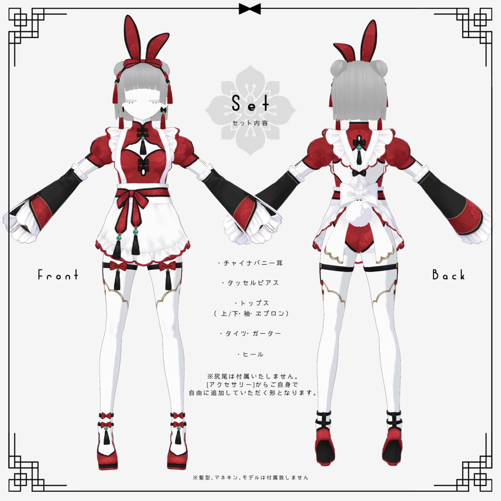 【VRoid衣装】China Bunny Set(チャイナバニー衣装セット)