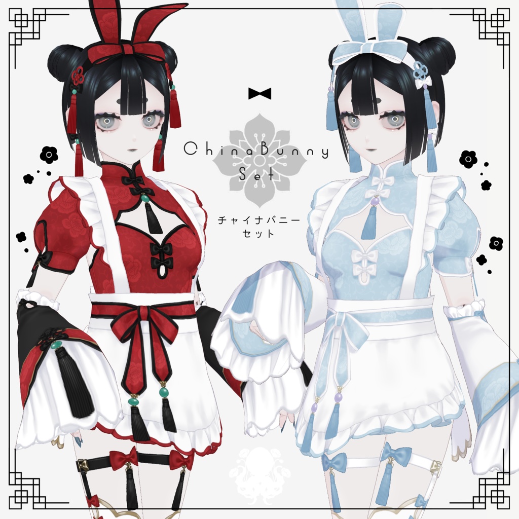 【VRoid衣装】China Bunny Set(チャイナバニー衣装セット)