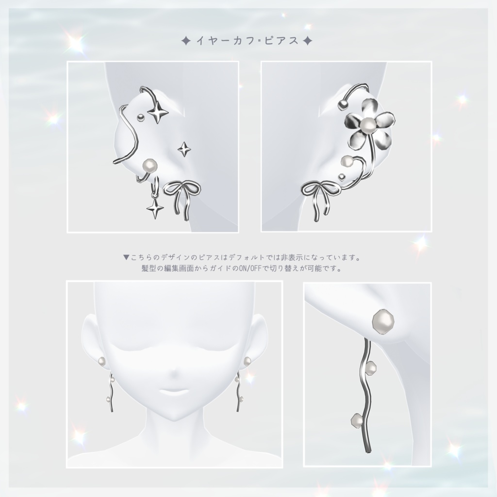 【VRoid髪型】Wire Pearl Accessory + Mermaid Ponytail Set(ワイヤーパールアクセサリー+マーメイドポニーセット)