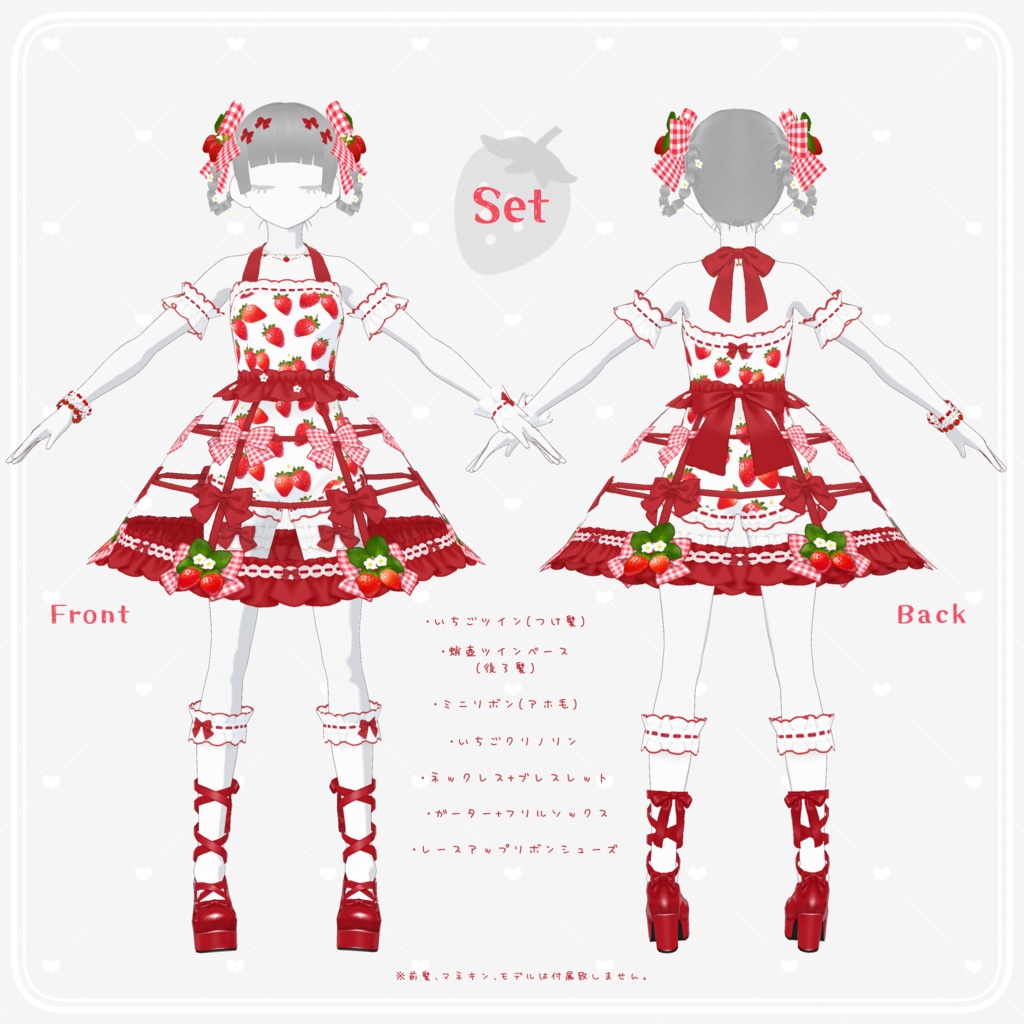【VRoid衣装】Strawberry Crinoline Set(いちごクリノリン衣装セット)