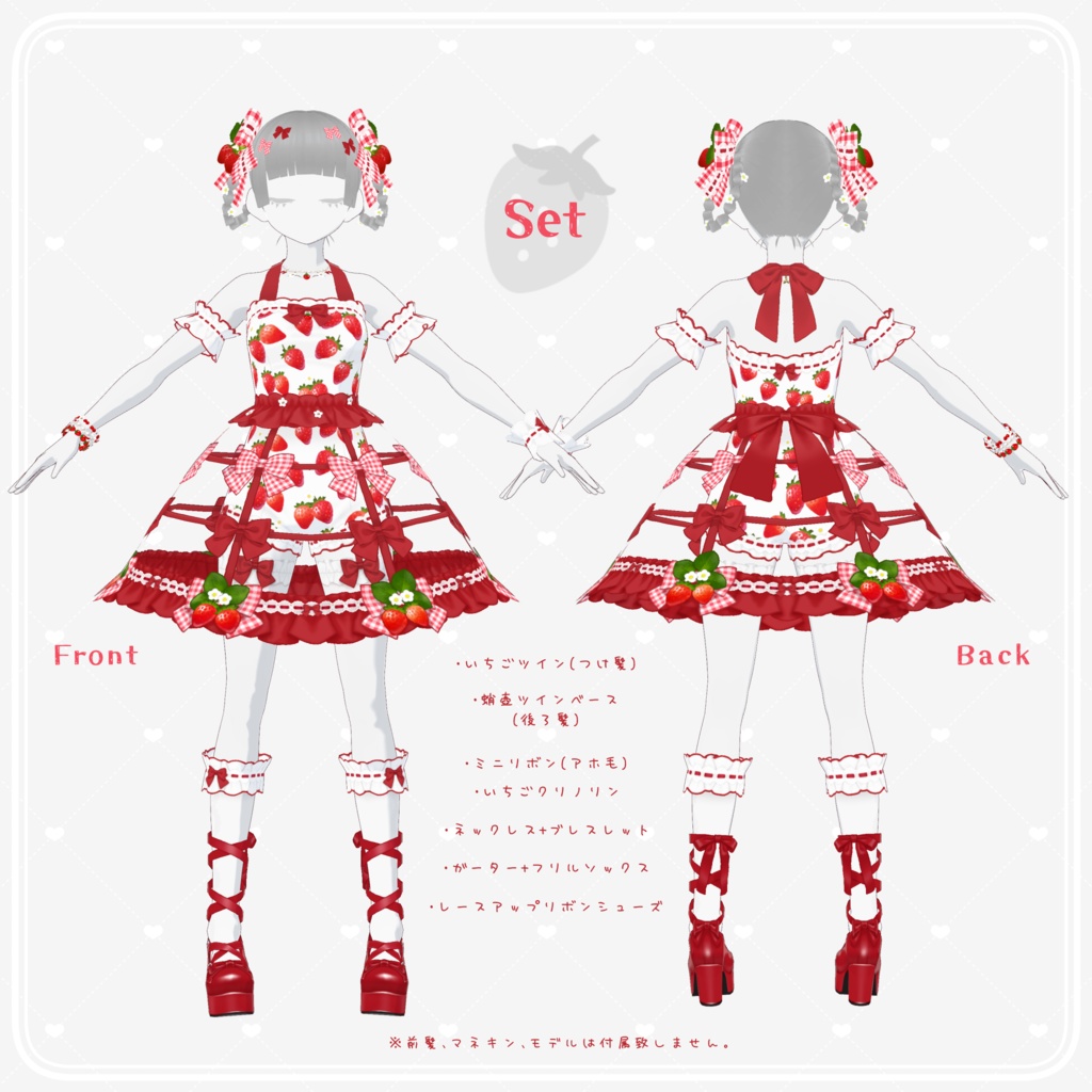 【VRoid衣装】Strawberry Crinoline Set(いちごクリノリン衣装セット)
