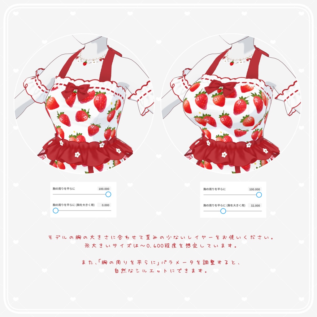【VRoid衣装】Strawberry Crinoline Set(いちごクリノリン衣装セット)