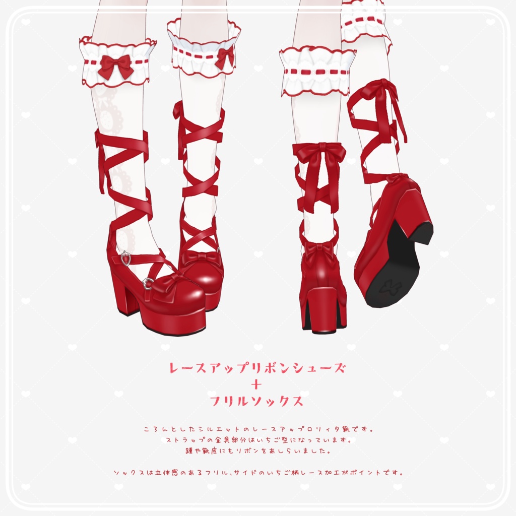 【VRoid衣装】Strawberry Crinoline Set(いちごクリノリン衣装セット)