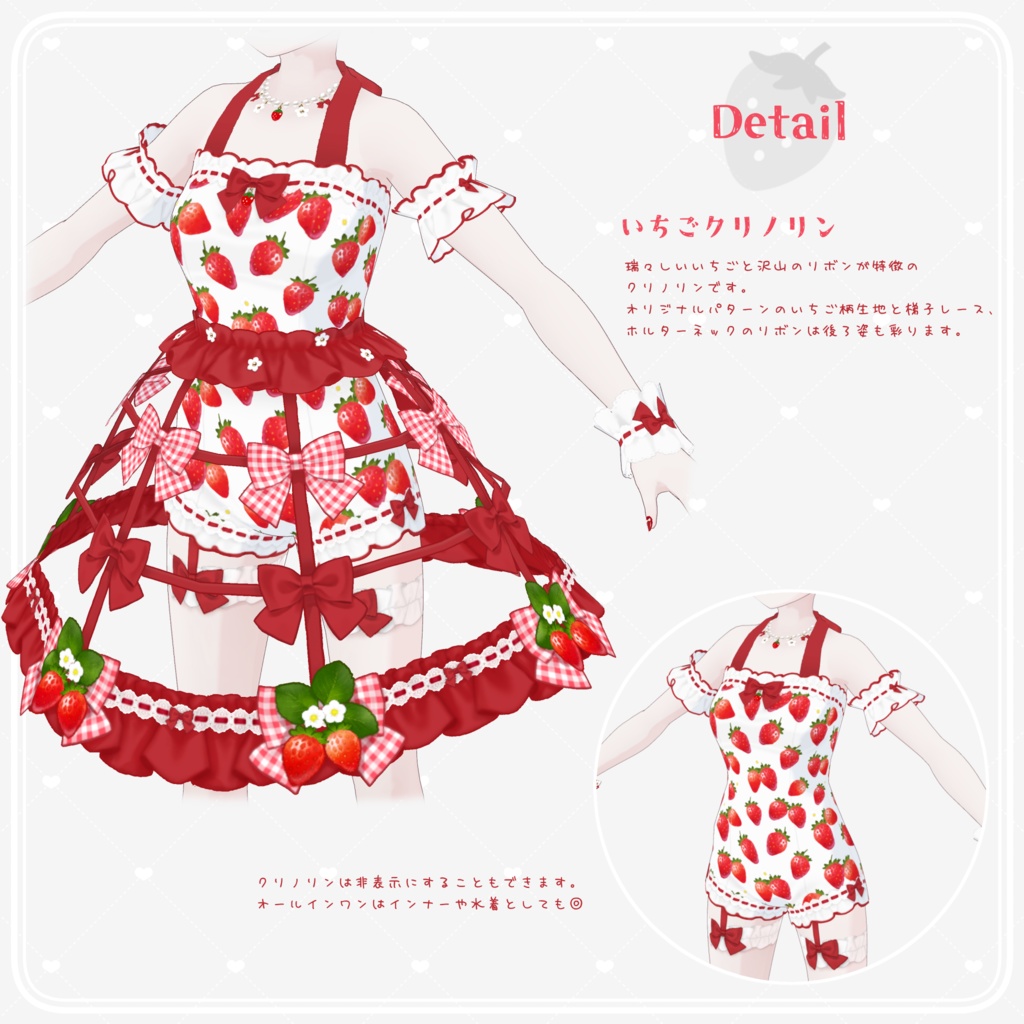 【VRoid衣装】Strawberry Crinoline Set(いちごクリノリン衣装セット)