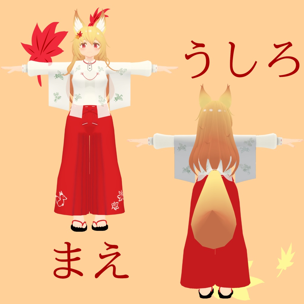 オリジナル3Dモデル 「楓狐-ふうこ-」