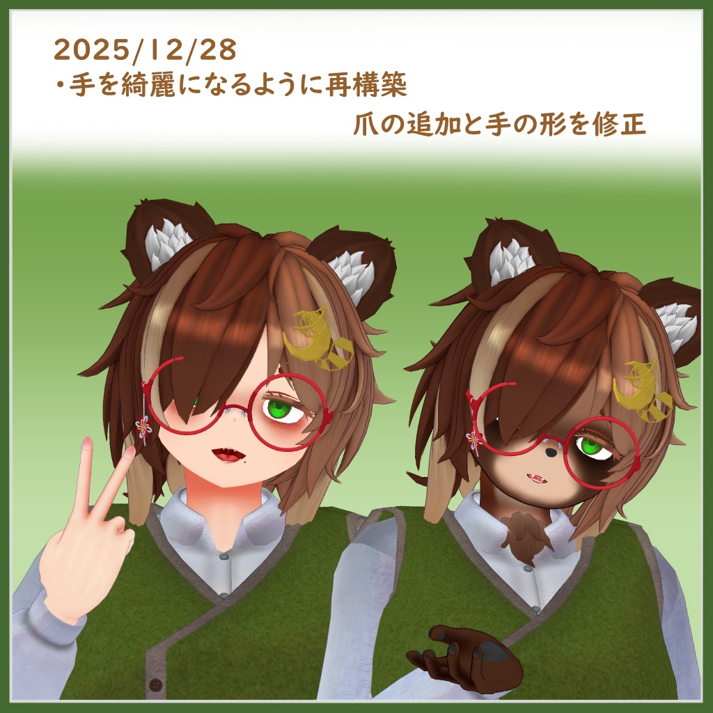 【VRC向けオリジナル3Dモデル】月ノ葉