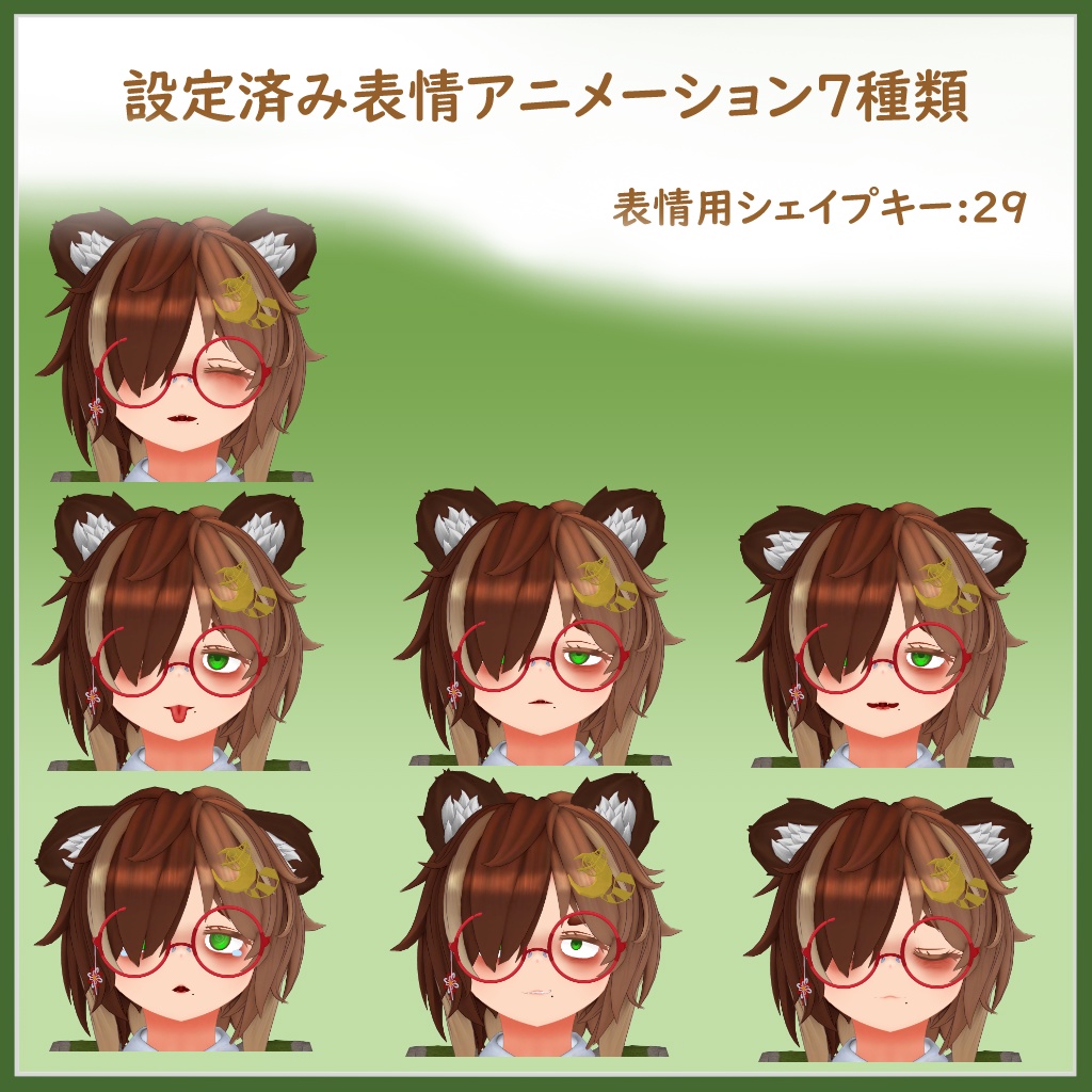 【VRC向けオリジナル3Dモデル】月ノ葉