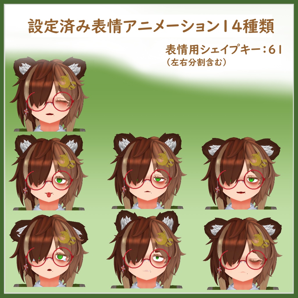 【VRC向けオリジナル3Dモデル】月ノ葉