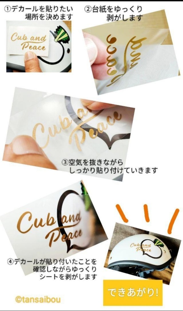 オレンジ+蛍光反射デカール