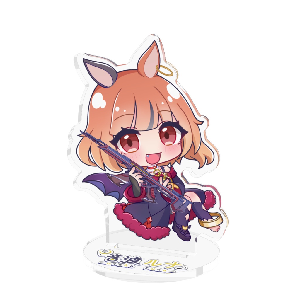 音波ルナミニキャラ銃担ぎ