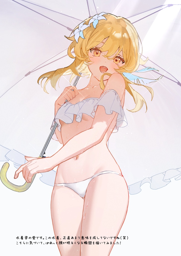 原ネ申イラスト集