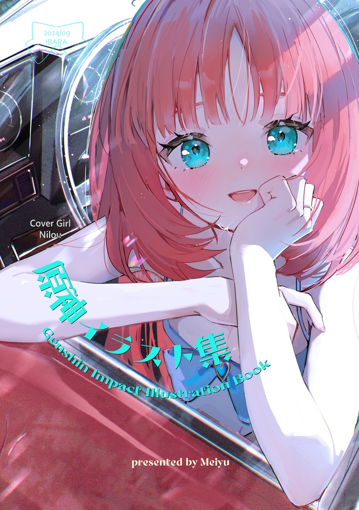原ネ申イラスト集
