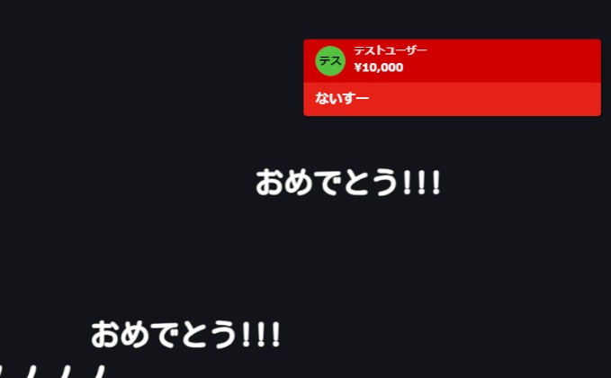 右から左へ流れるコメント欄 #わんコメテンプレート