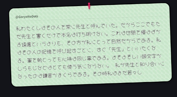 わんコメでピン止めしたら付箋が貼られるテンプレート