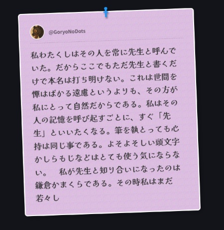わんコメでピン止めしたら付箋が貼られるテンプレート