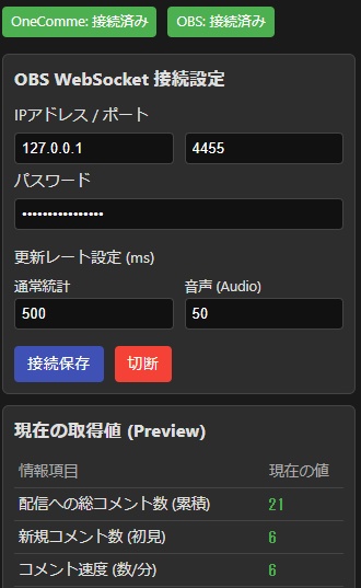 [わんコメ連携ツール] onecomme2ts