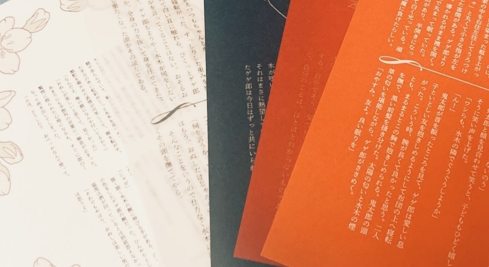 父水ブロマンスポストカードセット